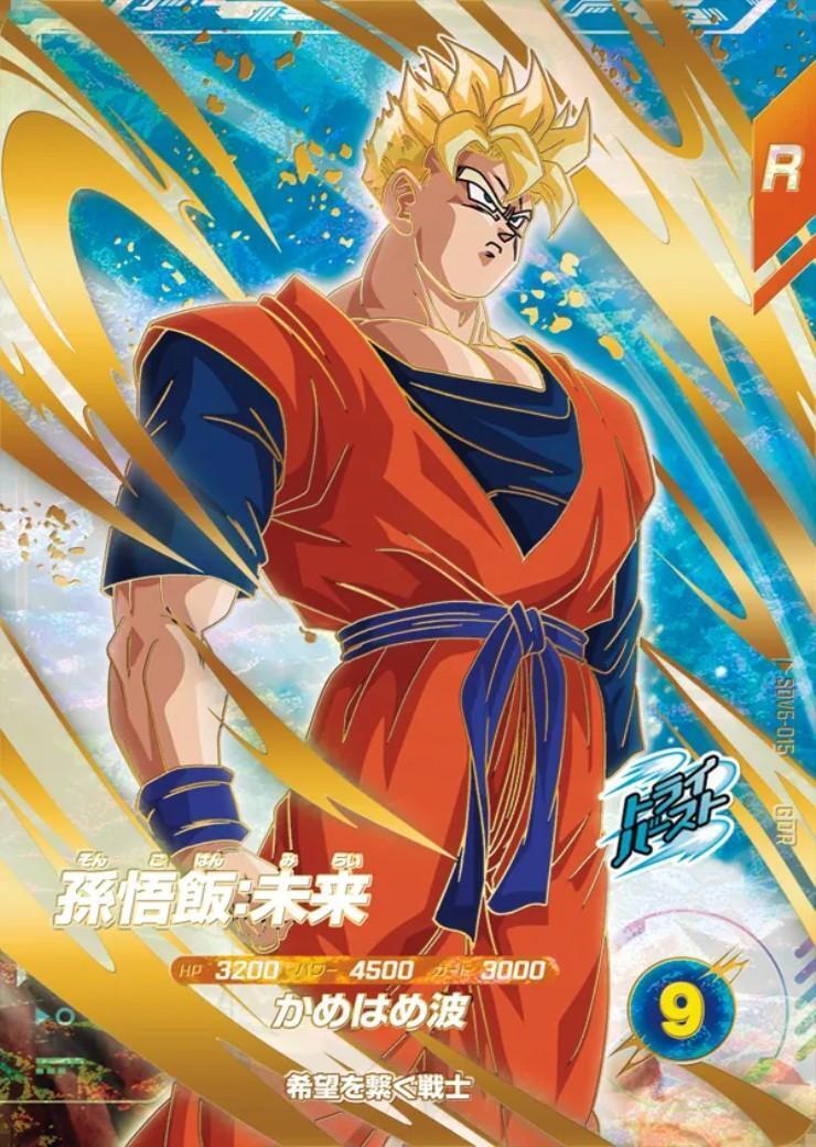 30年前【未剥がし・超美品】ドラゴンボール地球の仲間たち、孫悟飯【両面キラ】 孫悟飯:未来(SDV6-015) | GDR | ドラゴンスター ネット買取