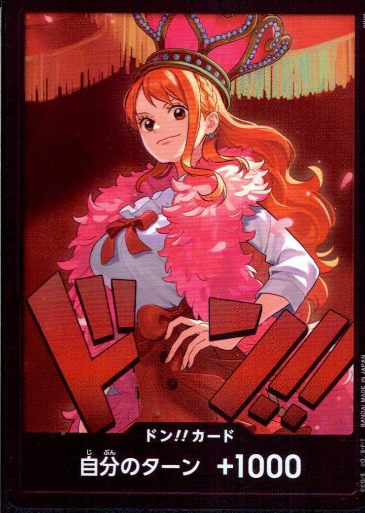 ドンカード(ナミ)(通常) | 未設定 | ドラゴンスター ネット買取 | ONE