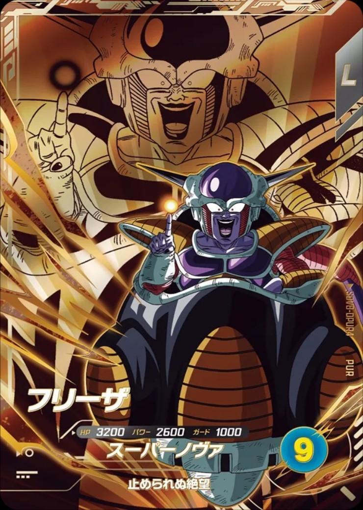フリーザ(SDV8-DPUR4) | PUR | ドラゴンスター ネット買取