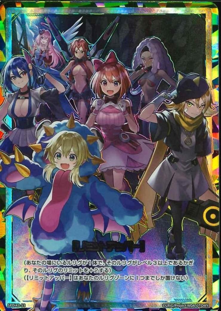 商品検索 | ドラゴンスター ネット買取 | ウィクロス