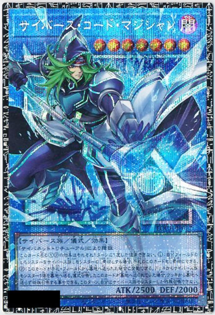 サイバース・コード・マジシャン | グランドマスターレア | ドラゴン