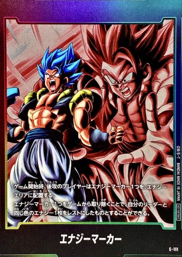 商品検索 | ドラゴンスター ネット買取 | ドラゴンボールスーパー