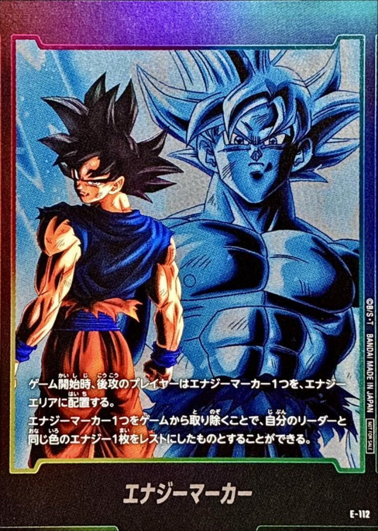 商品検索 | ドラゴンスター ネット買取 | ドラゴンボールスーパー