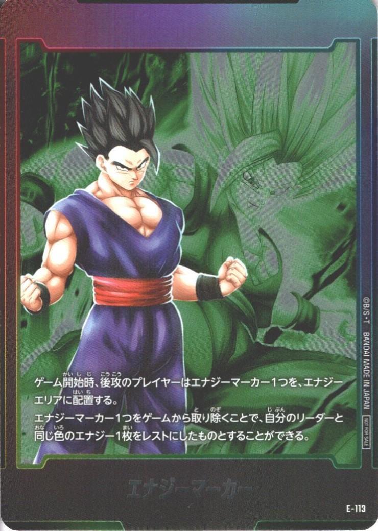 商品検索 | ドラゴンスター ネット買取 | ドラゴンボールスーパー