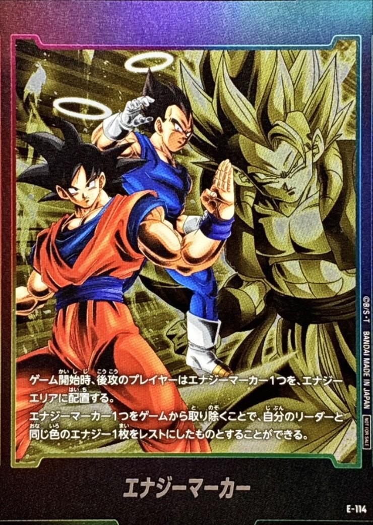 商品検索 | ドラゴンスター ネット買取 | ドラゴンボールスーパー