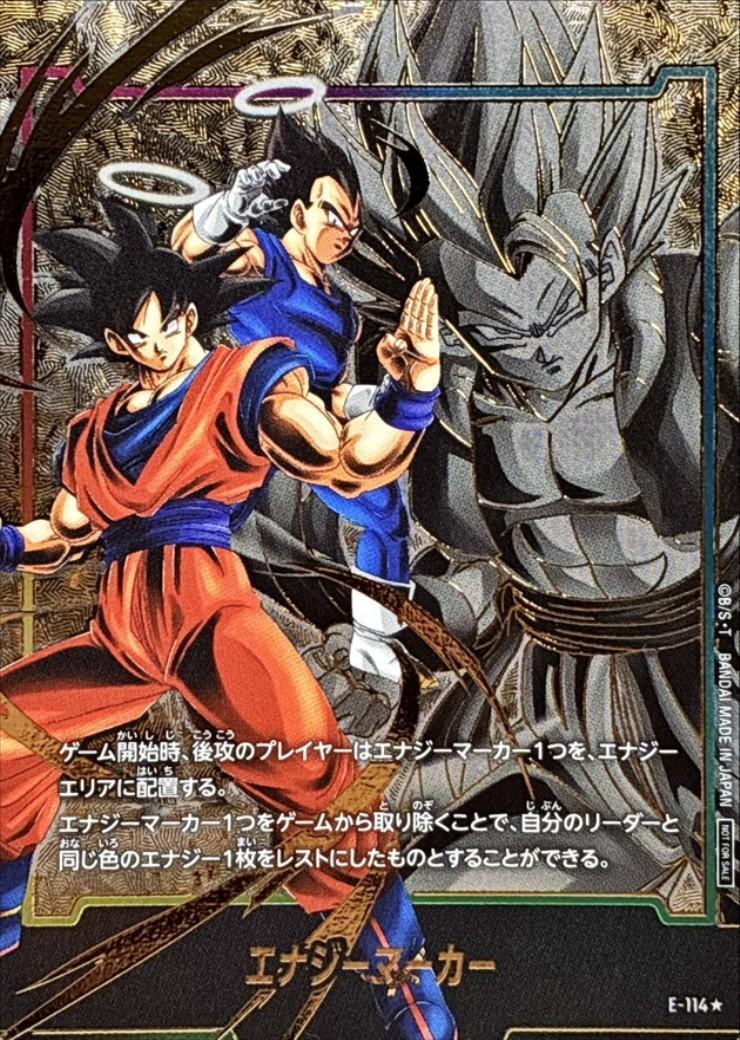 商品検索 | ドラゴンスター ネット買取 | ドラゴンボールスーパー