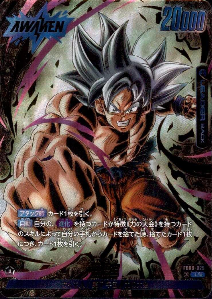 ドラゴンスター ネット買取】ドラゴンボールスーパーカードゲーム