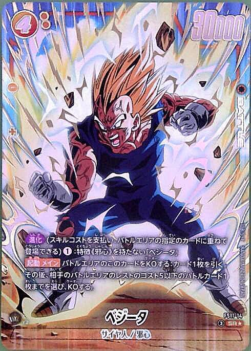ドラゴンスター ネット買取】ドラゴンボールスーパーカードゲーム