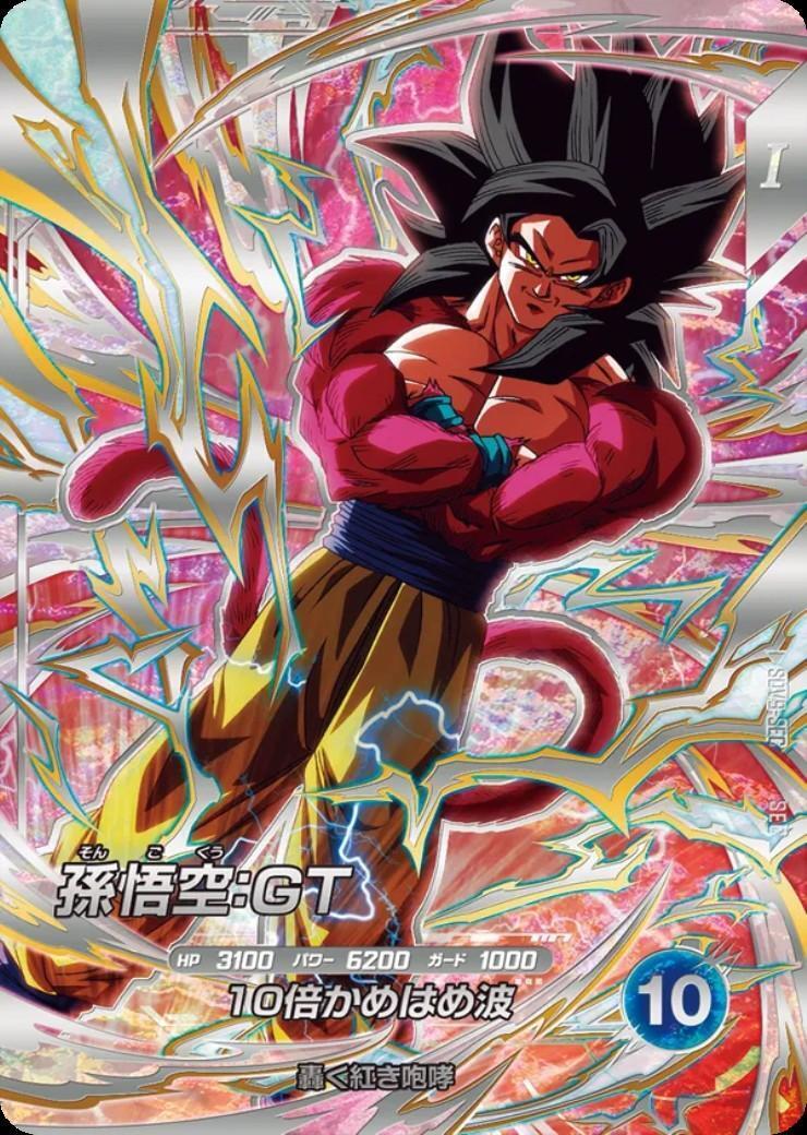 孫悟空:GT(SDV9-SEC) | SEC | ドラゴンスター ネット買取