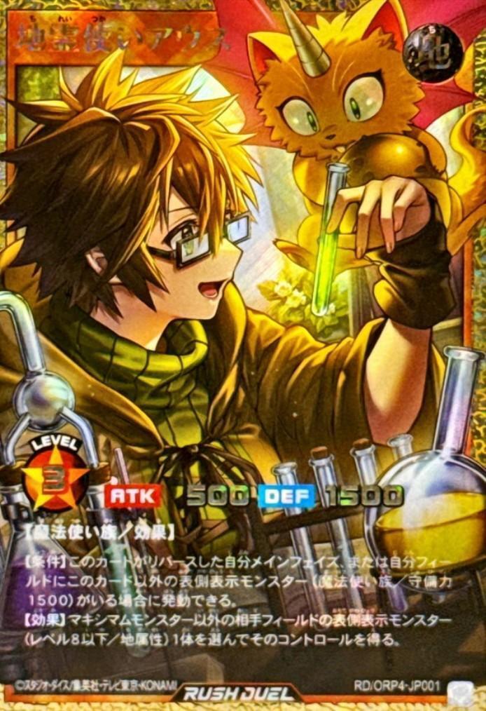 商品検索 | ドラゴンスター ネット買取 | 遊戯王ラッシュデュエル