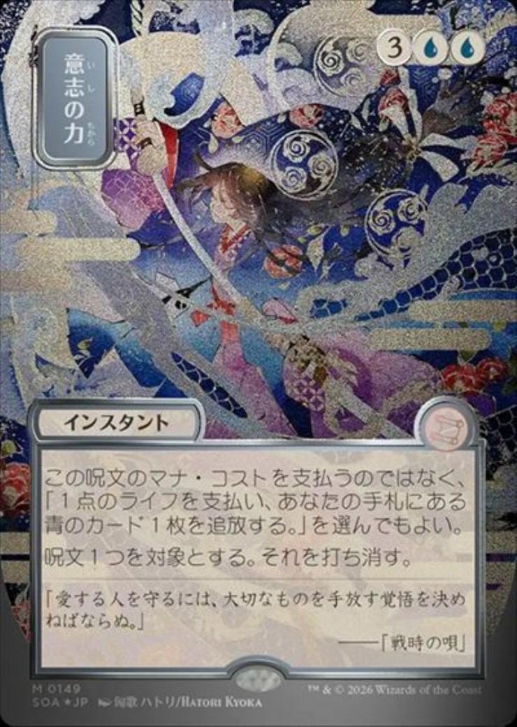 SOA)意志の力(0149)(ボーダーレス)(日本画)(シルバースクロール)(F