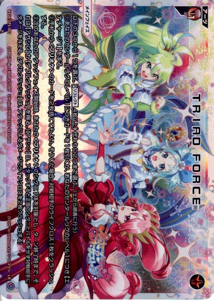 ドラゴンスター ネット買取】ウィクロス日本最大級の買取サイト