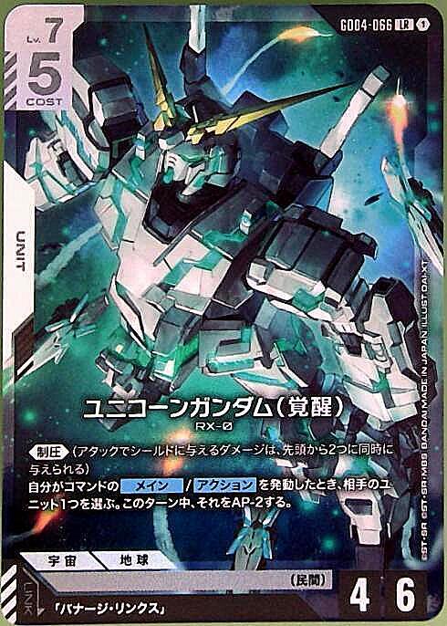ドラゴンスター ネット買取】ガンダムカードゲーム日本最大級の買取サイト