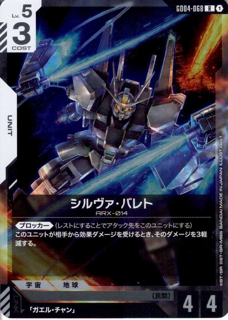 ドラゴンスター ネット買取】ガンダムカードゲーム日本最大級の買取サイト