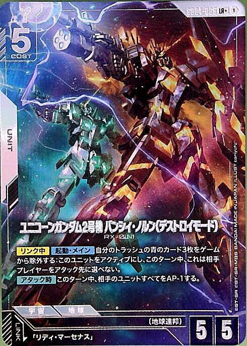 COlT#9 GUNDAM WAR ドラクエカードゲーム　まとめ売り ドラゴンスター ネット買取】ガンダムカードゲーム日本最大級の買取サイト