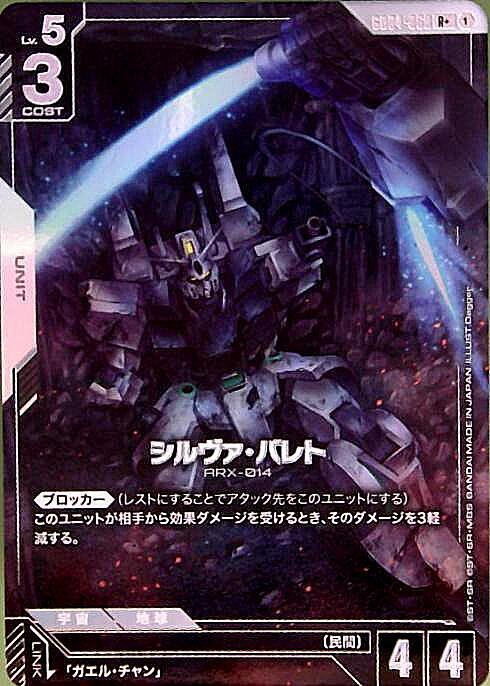 ドラゴンスター ネット買取】ガンダムカードゲーム日本最大級の買取サイト