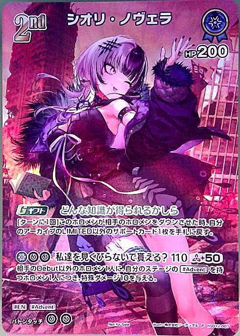 【じゃも】クロニー p 3枚 シオリ sr 4枚 その他10枚 シオリ・ノヴェラ(hSD12-007)[illust.株式会社ジーアングル] | P