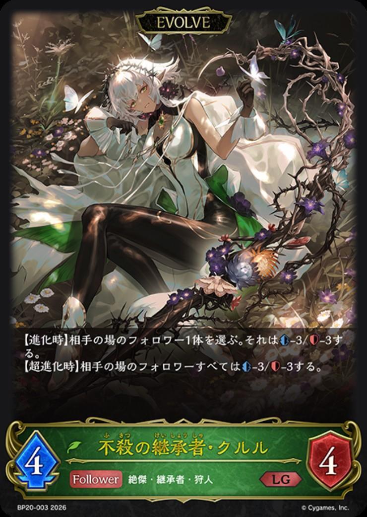 ドラゴンスター ネット買取】シャドウバースエボルヴ日本最大級の買取
