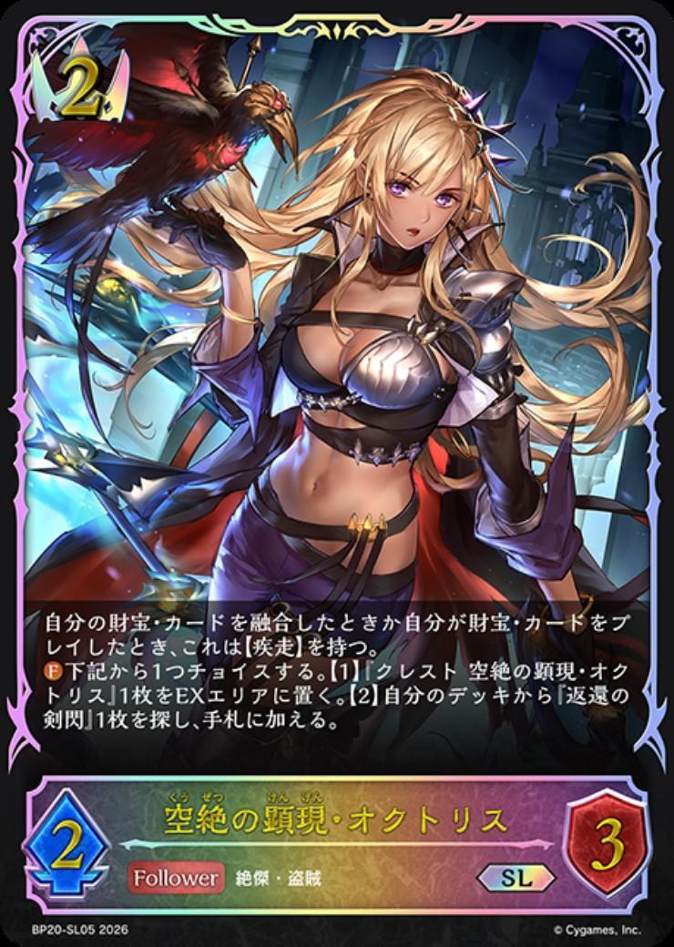 ドラゴンスター ネット買取】シャドウバースエボルヴ日本最大級の買取