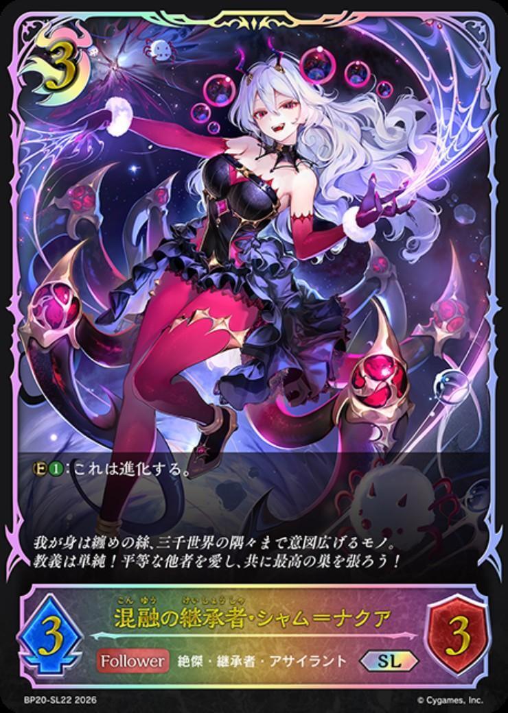 ドラゴンスター ネット買取】シャドウバースエボルヴ日本最大級の買取