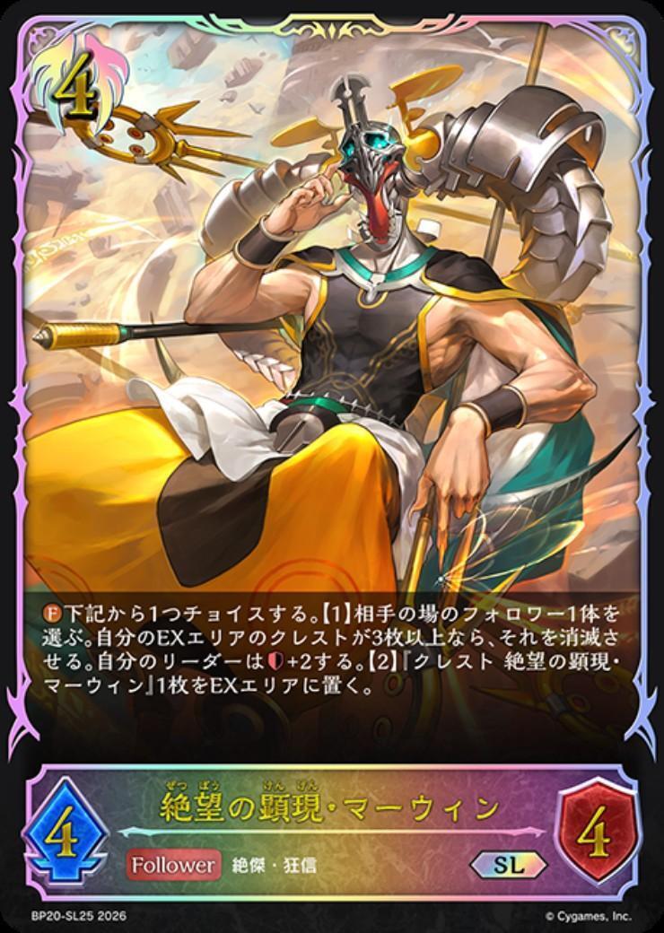 ドラゴンスター ネット買取】シャドウバースエボルヴ日本最大級の買取