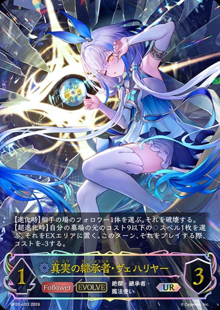 ドラゴンスター ネット買取】シャドウバースエボルヴ日本最大級の買取