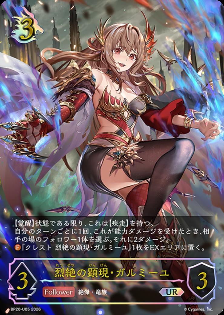 ドラゴンスター ネット買取】シャドウバースエボルヴ日本最大級の買取