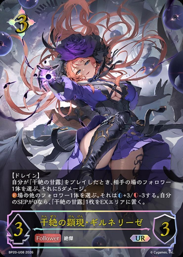 ドラゴンスター ネット買取】シャドウバースエボルヴ日本最大級の買取