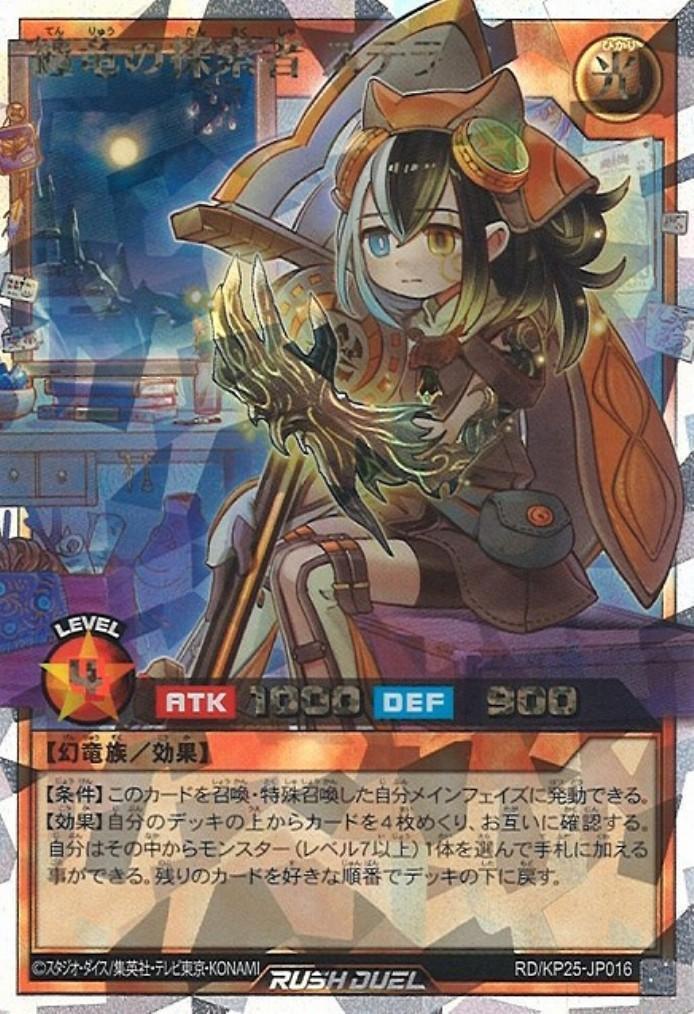ドラゴンスター ネット買取】遊戯王ラッシュデュエル日本最大級の買取