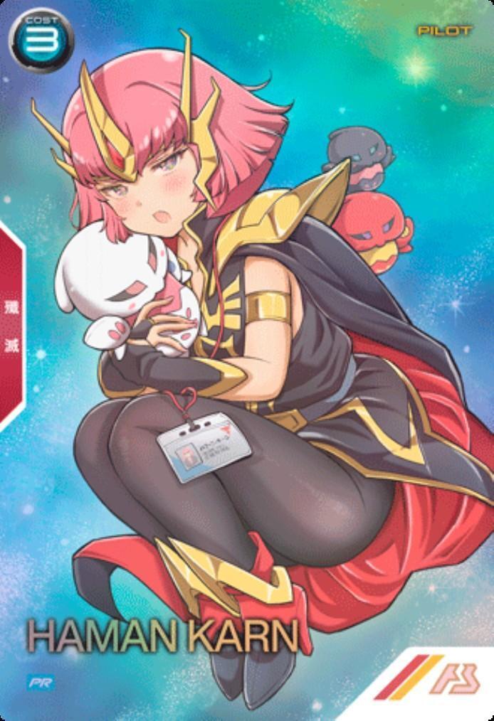 ハマーン・カーン(PR-455) | PR/パラレル | ドラゴンスター ネット買取