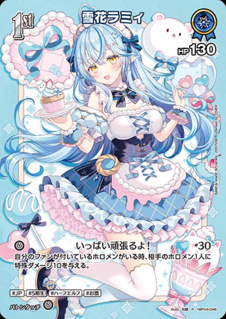 雪花ラミィ(hBP04-046)[illust.和錆] | P | ドラゴンスター ネット買取