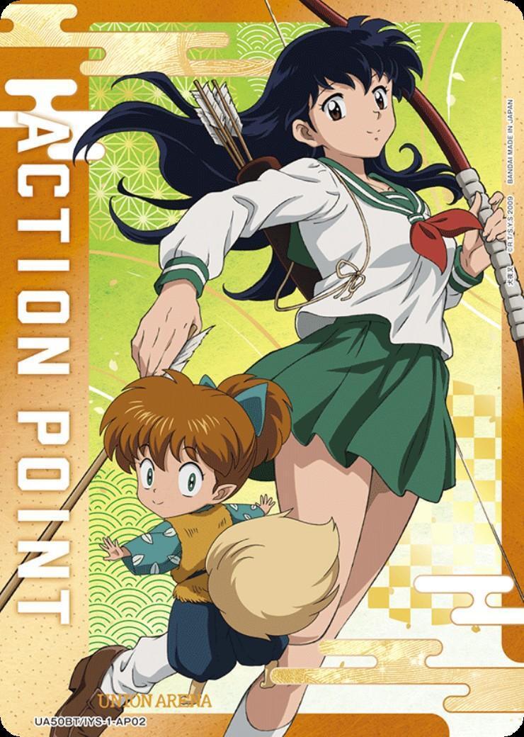 UNION ARENA 犬夜叉 ACTION POINT かごめ&七宝 ACTION POINT(日暮 かごめ＆七宝)(UA50BT/IYS-1-AP02) | AP | ドラゴン