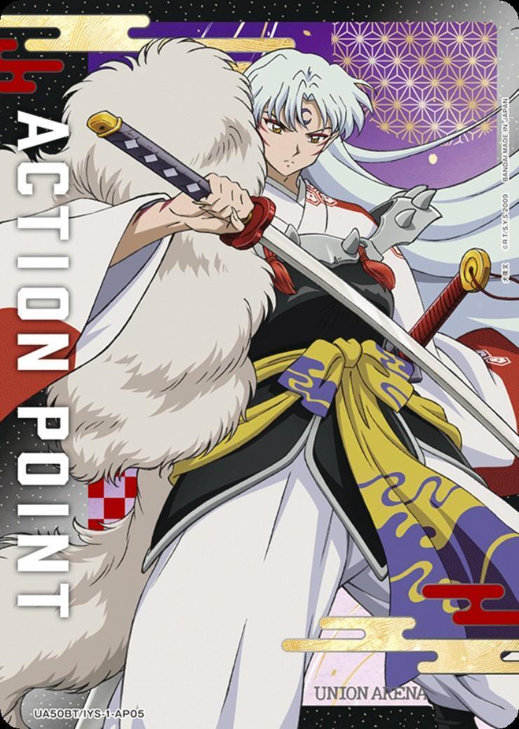 ユニオンアリーナ 犬夜叉「アクションポイント（殺生丸）」AP05 ACTION POINT(殺生丸)(UA50BT/IYS-1-AP05) | AP | ドラゴンスター