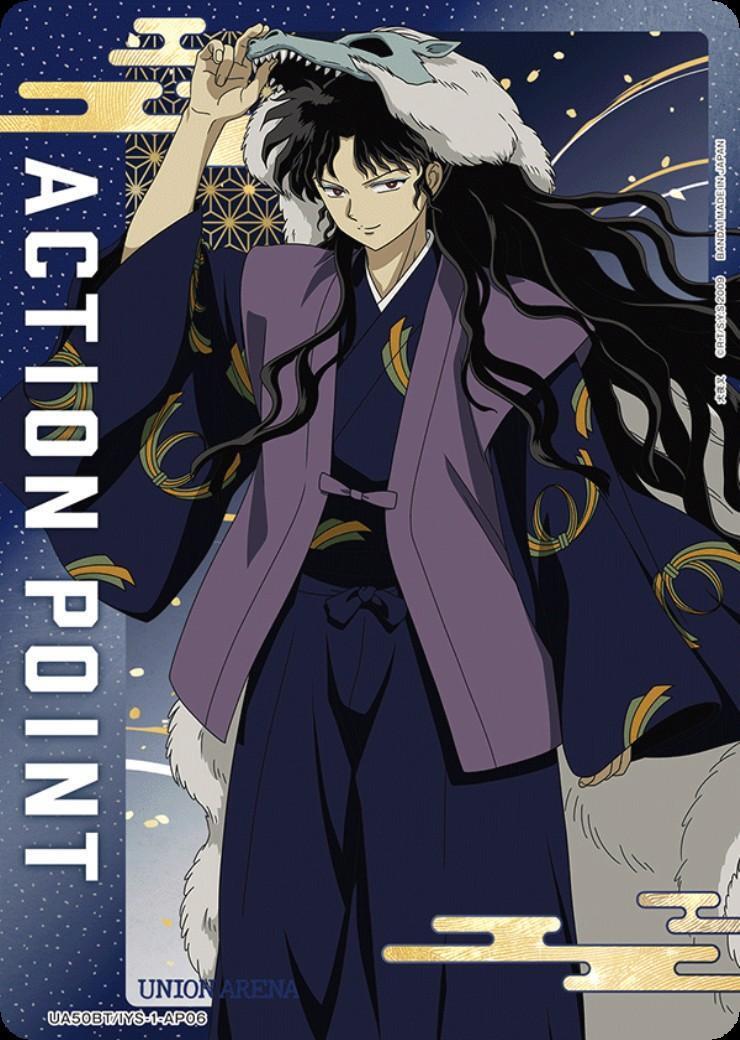 ACTION POINT(奈落)(UA50BT/IYS-1-AP06) | AP | ドラゴンスター ネット