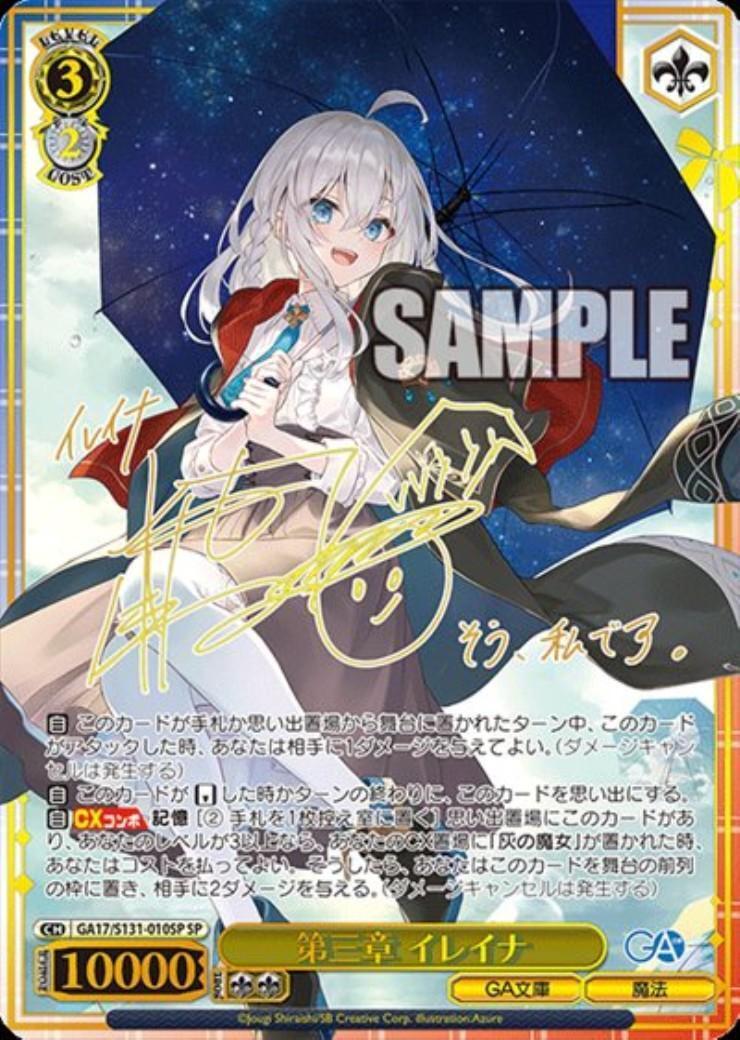 ドラゴンスター ネット買取】ヴァイスシュヴァルツ日本最大級の買取サイト