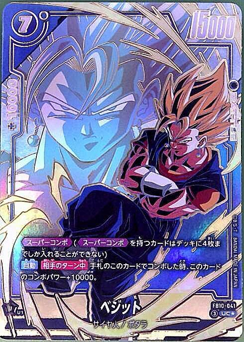 ドラゴンスター ネット買取】ドラゴンボールスーパーカードゲーム