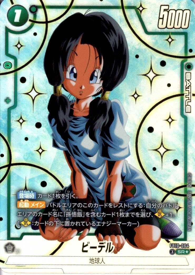 ドラゴンスター ネット買取】ドラゴンボールスーパーカードゲーム