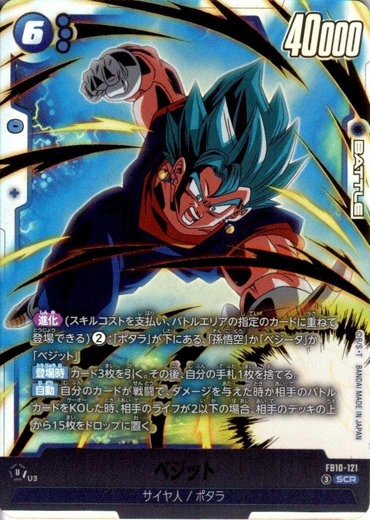 非売品 世界1枚 PSA9 ジャンプフェア ドラゴンボール トレカ DRAGON ドラゴンスター ネット買取】ドラゴンボールスーパーカードゲーム