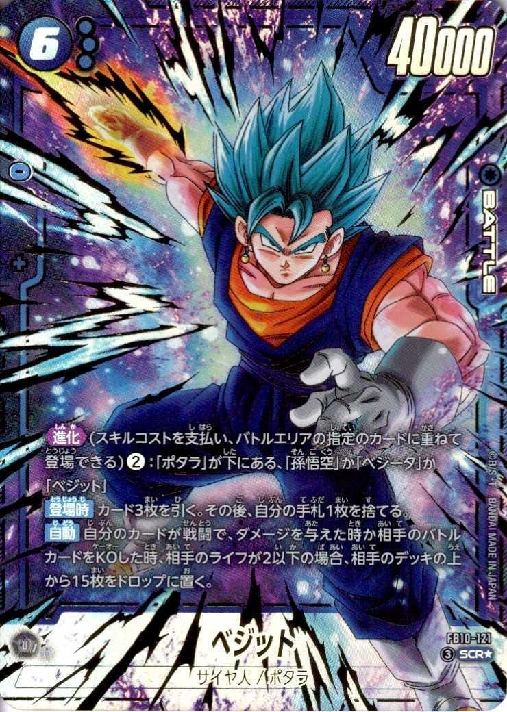 ドラゴンスター ネット買取】ドラゴンボールスーパーカードゲーム