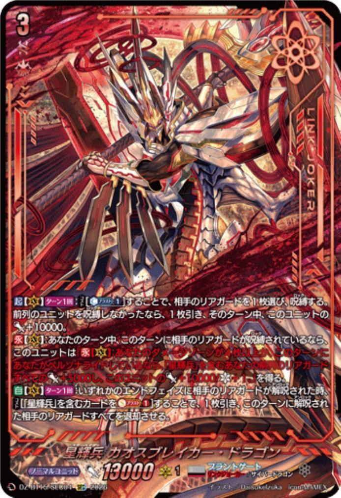 ドラゴンスター ネット買取】ヴァンガード日本最大級の買取サイト