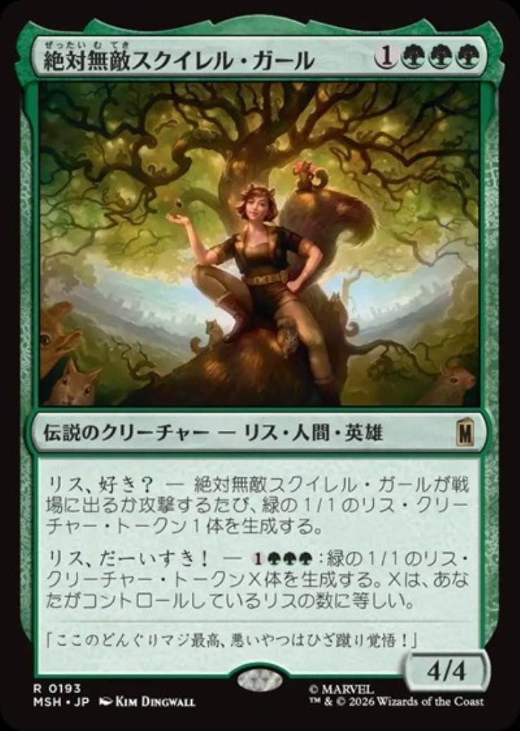 ドラゴンスター ネット買取 ネット買取】マジック：ザ・ギャザリング