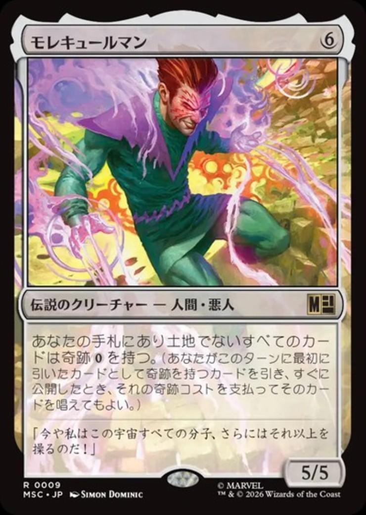 ドラゴンスター ネット買取 ネット買取】マジック：ザ・ギャザリング