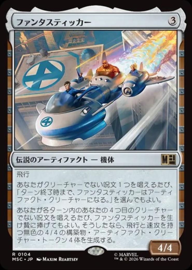 ドラゴンスター ネット買取 ネット買取】マジック：ザ・ギャザリング