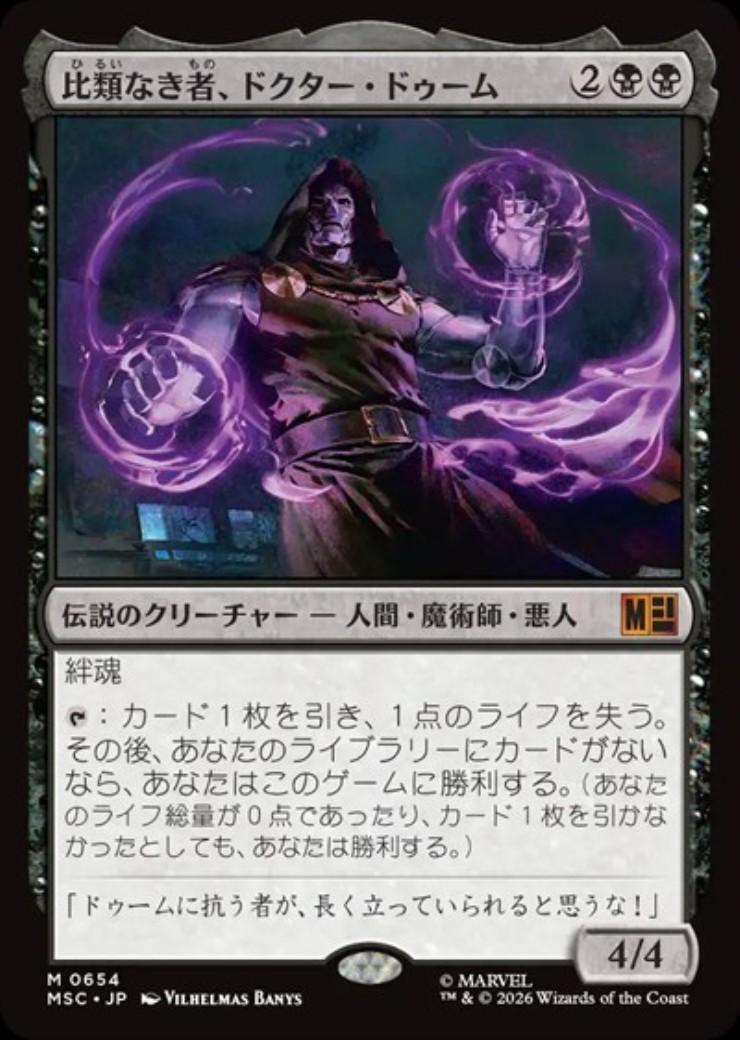 ドラゴンスター ネット買取 ネット買取】マジック：ザ・ギャザリング