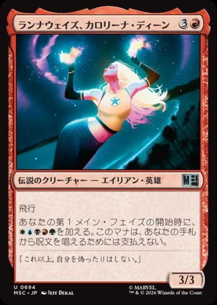 ドラゴンスター ネット買取 ネット買取】マジック：ザ・ギャザリング