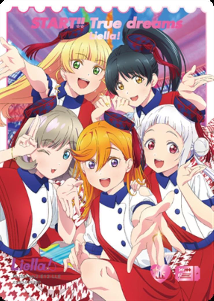 Liella！(PL！SP-pb2-E12-LLE) | LLE | ドラゴンスター ネット買取