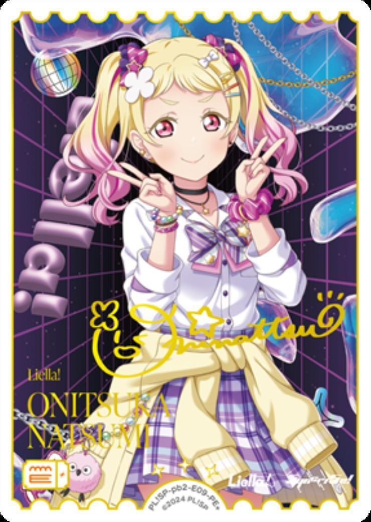 鬼塚夏美(PL！SP-pb2-E09-PE+) | PE+ | ドラゴンスター ネット買取