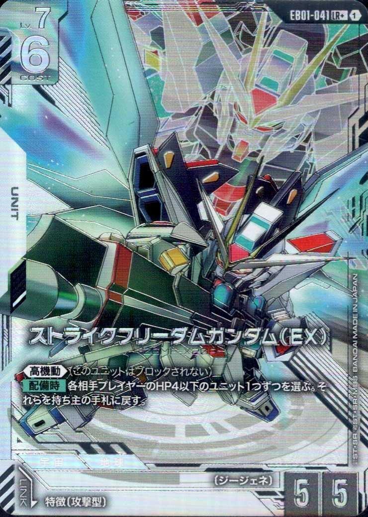 ドラゴンスター ネット買取】ガンダムカードゲーム日本最大級の買取サイト