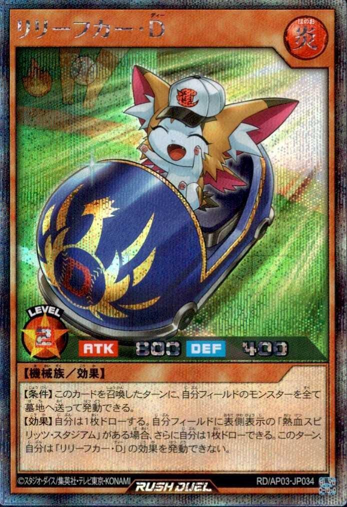 ドラゴンスター ネット買取】遊戯王ラッシュデュエル日本最大級の買取