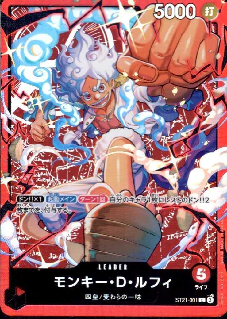 モンキー・D・ルフィ(L/ホイル)(ST21-001)[illust.Bashikou] | L